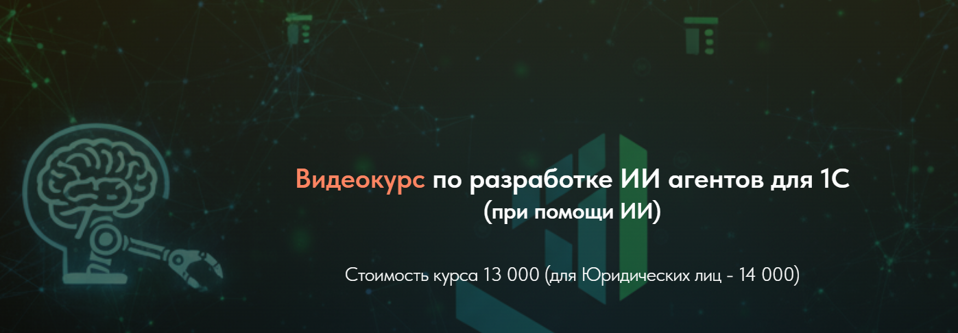 [Олег Филиппов] Видеокурс по разработке ИИ агентов_0.png
